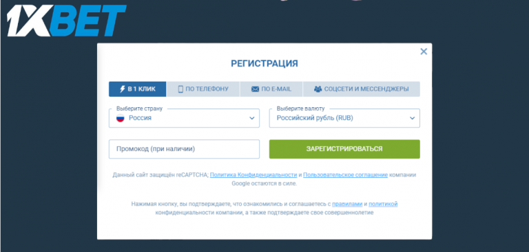 1xbet скачать официальный сайт