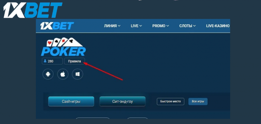 1xbet mobi скачать