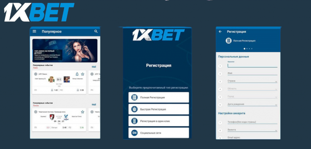 зеркало 1xbet