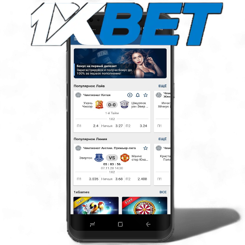 1xBet зеркало